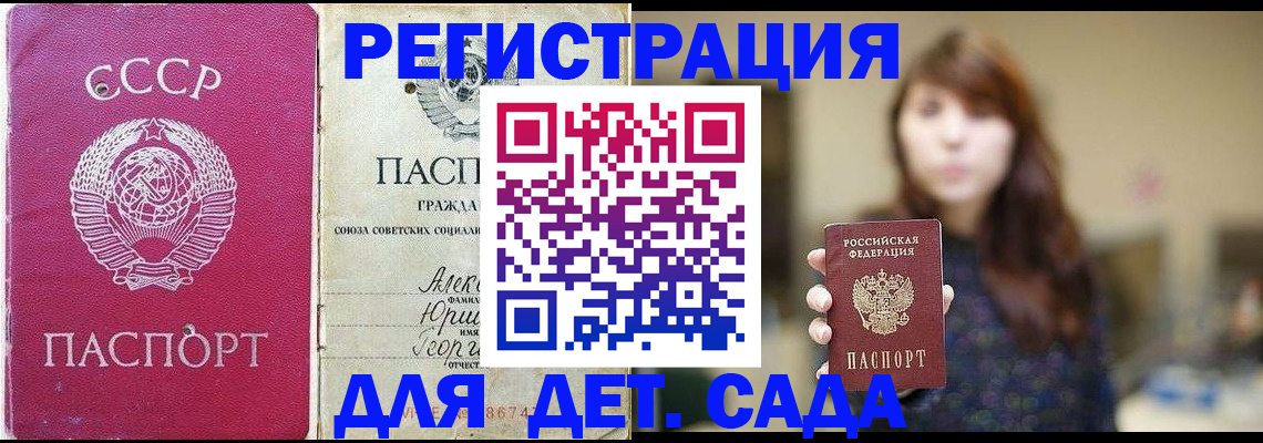 временная регистрация законно в Благодарном