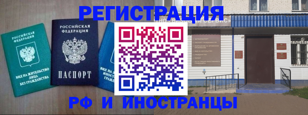 временная регистрация надежно в Благодарном