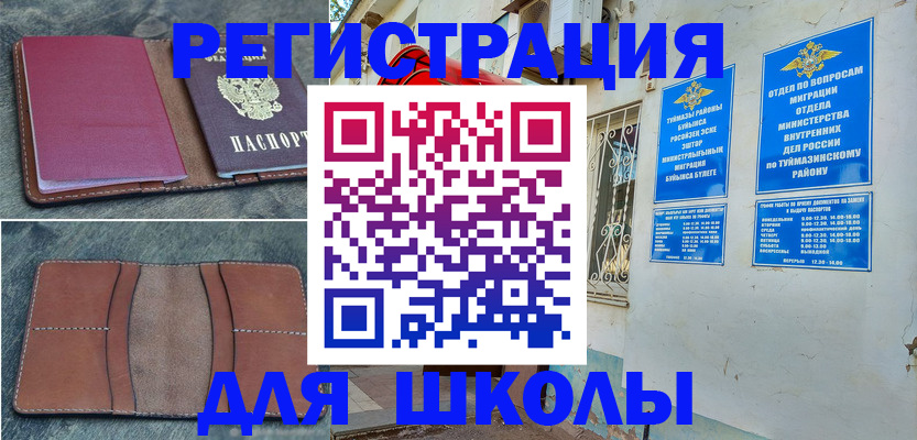 прописка иностранных граждан в Благодарном