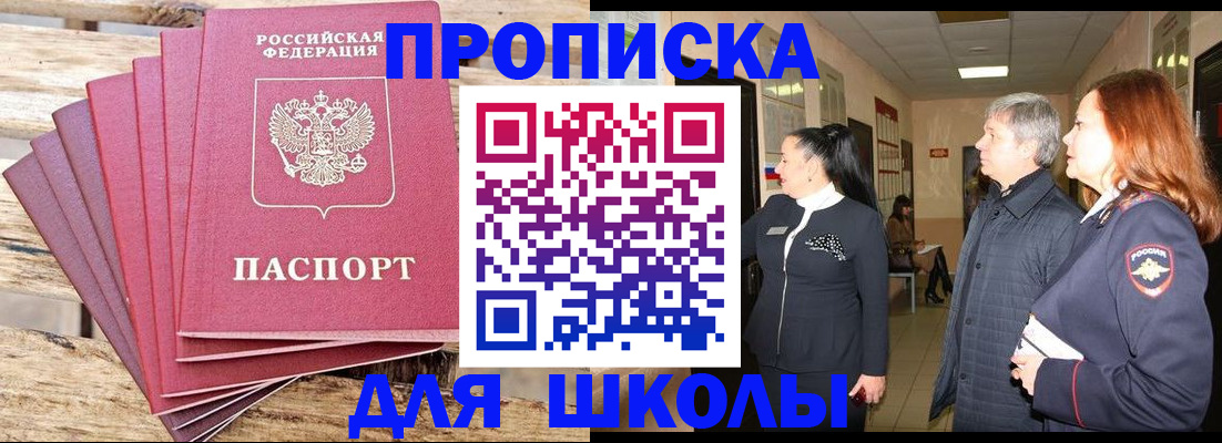 временная регистрация надежно в Благодарном