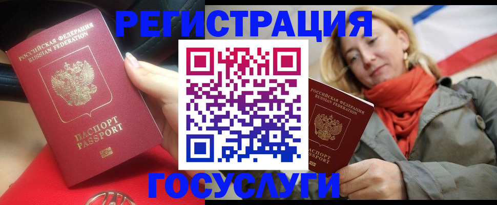 прописка для школы в Благодарном