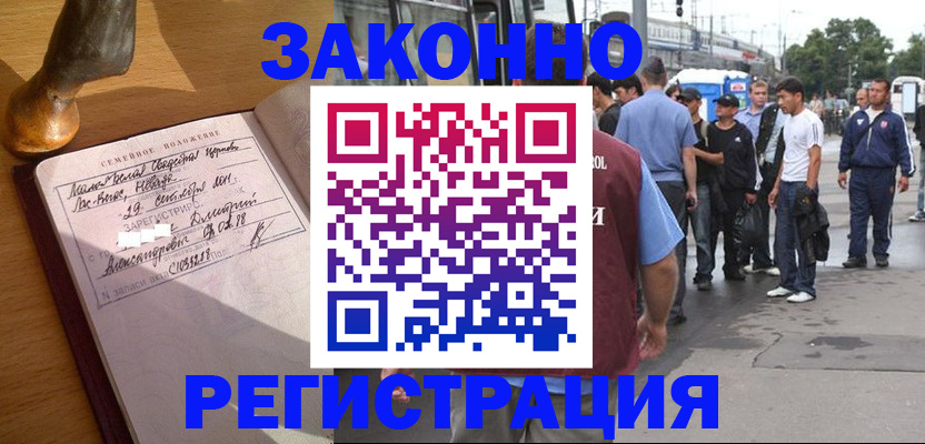 временная регистрация гарантия в Благодарном